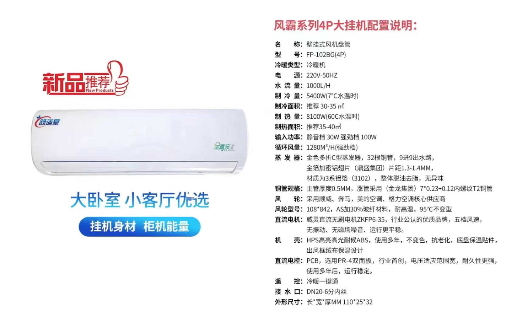 甘肃大壁挂式风机盘管