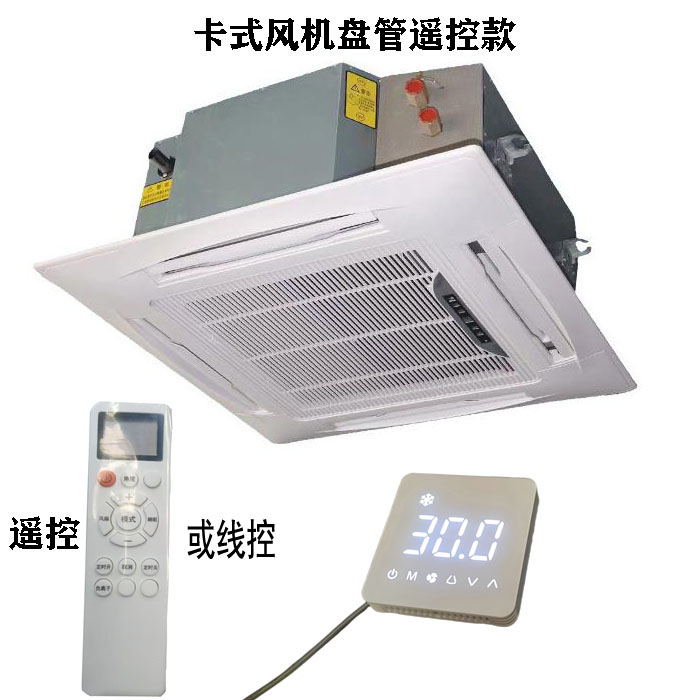陕西？乜羁ㄊ椒缁坦，嵌入式风机盘管型号参数选型表